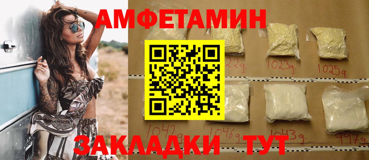 Амфетамин  Вход с VPN  Amphetamine  Амфетамин 98%  Россия 