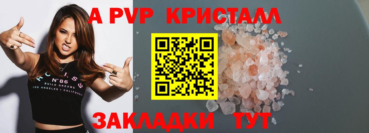 Alfa_PVP VHQ Россия