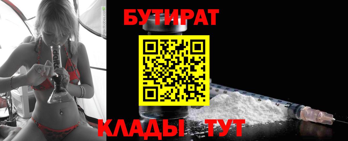БУТИРАТ оксана Россия