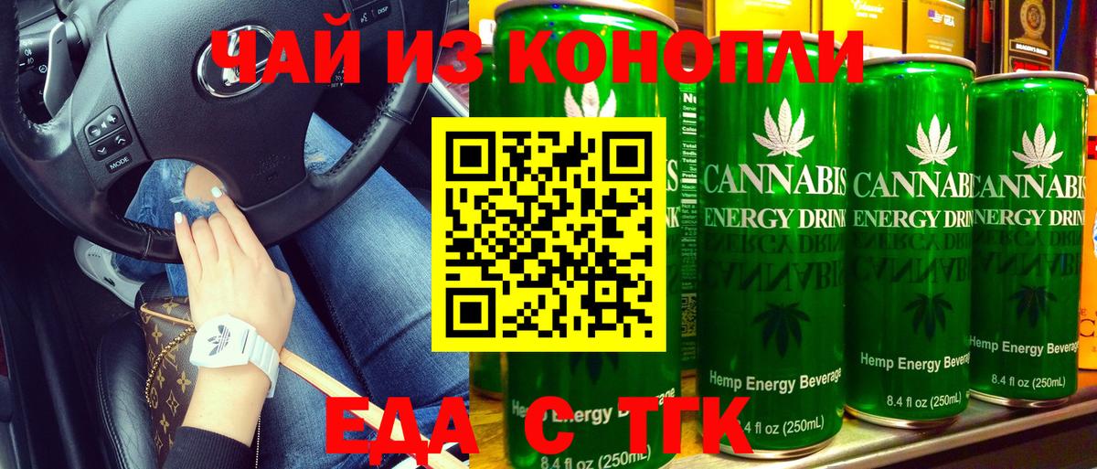 Печенье с ТГК конопля Россия