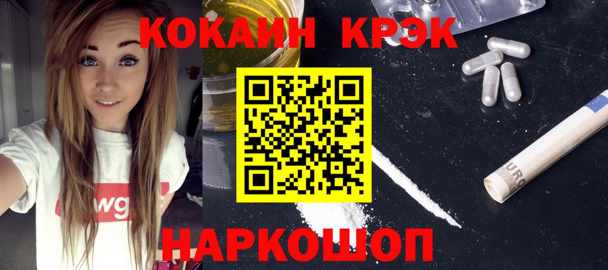 КОКАИН VHQ  Кокаин Fish Scale  Россия  Вход с VPN 