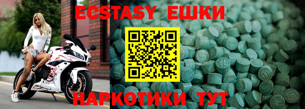 Экстази 300 mg  Вход с VPN  omg вход  Экстази  Россия  Ecstasy mix 