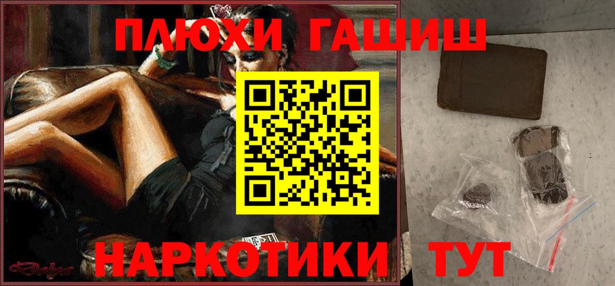 Вейп ТГК Россия