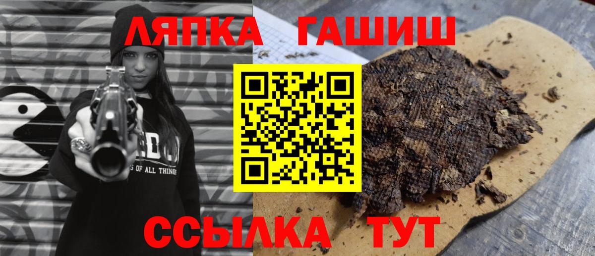 Россия  ГАШИШ гарик  ГАШИШ 40% ТГК  ГАШИШ  Вход с VPN 