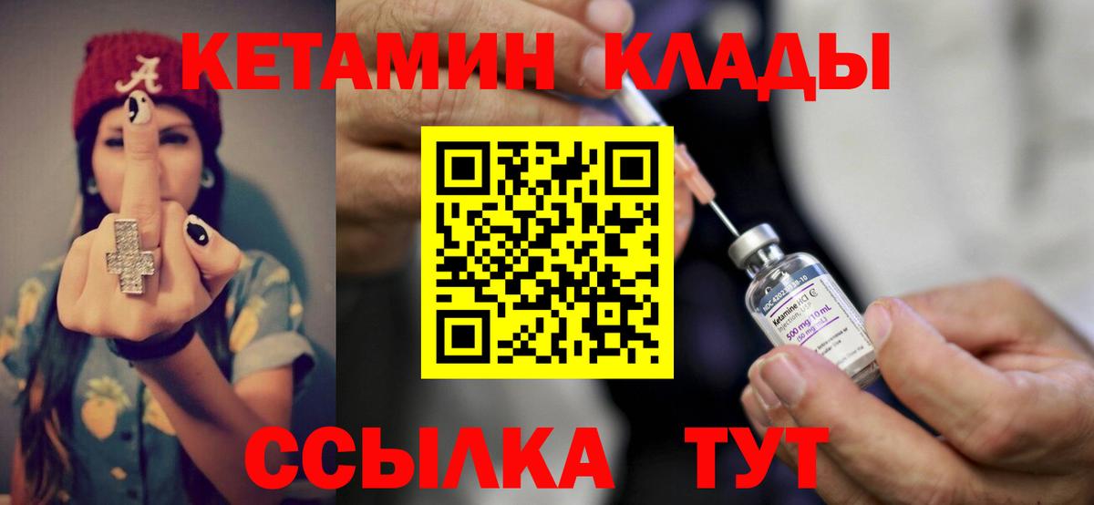Россия  Кетамин VHQ  Вход с VPN  Кетамин ketamine 