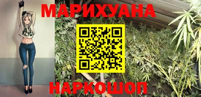 каннабис Балашиха