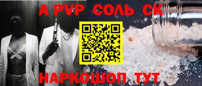наркотики Балаково
