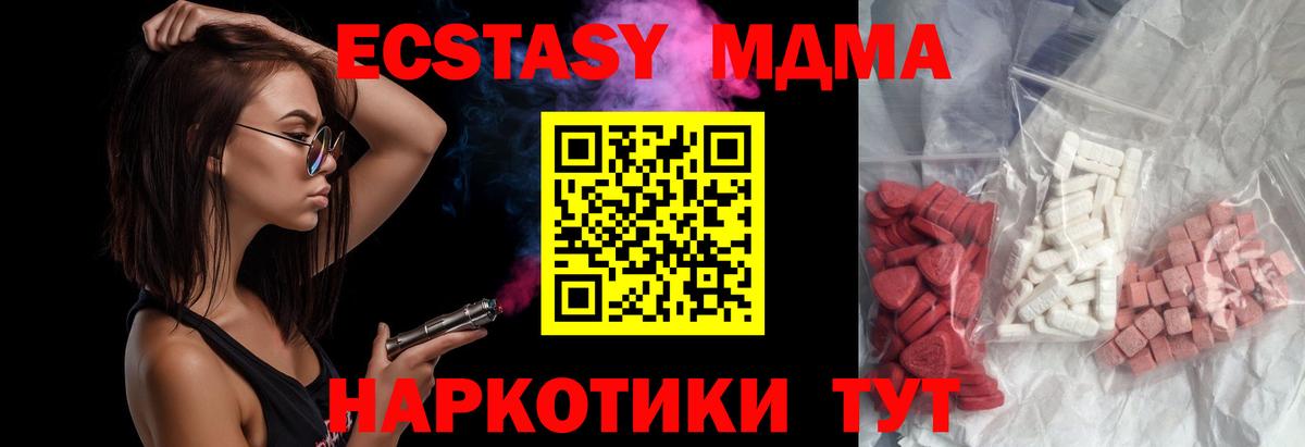 MDMA  Вход с VPN  МДМА crystal  Россия  МДМА crystal 