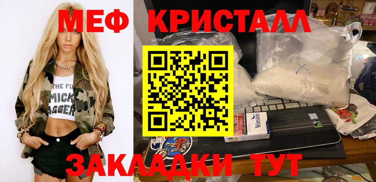 Меф  Вход с VPN  Мефедрон  Меф мяу мяу  МЯУ-МЯУ VHQ  Россия 