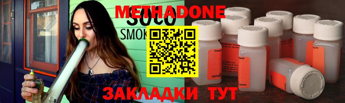 Метадон белоснежный  Вход с VPN  Россия 