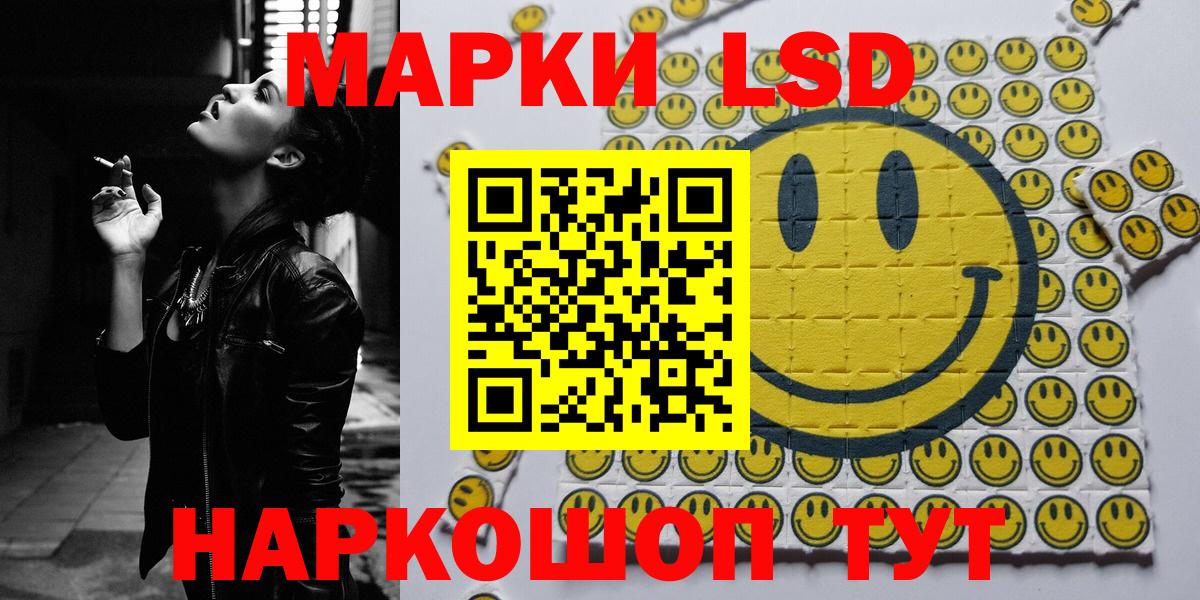 Марки 25I-NBOMe  Наркотические марки 1500мкг  Вход с VPN  Россия 